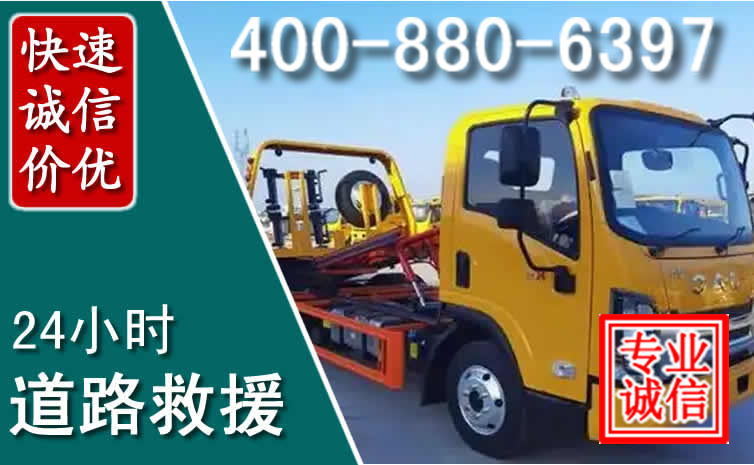 郑州道路救援电话 (8).jpg 郑州道路救援电话 (8).jpg
