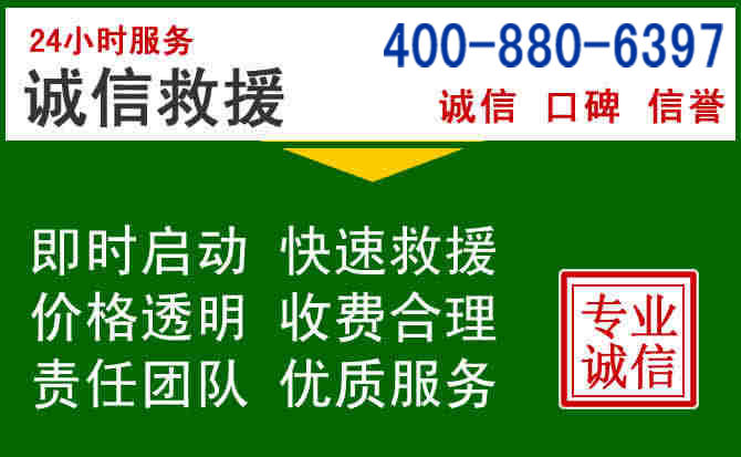 郑州道路救援电话 (20).jpg 郑州道路救援电话 (20).jpg
